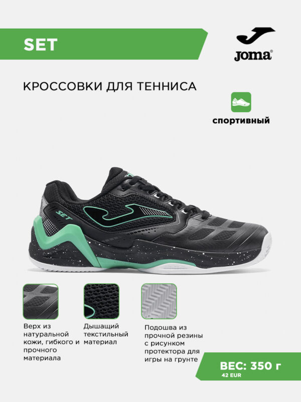 Кроссовки SET TSETS2601C