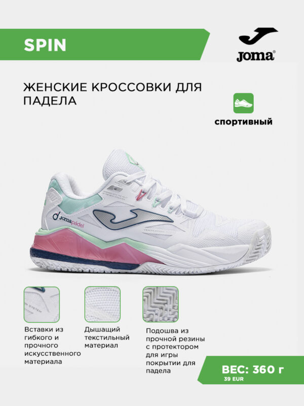 4A24E722D1876284E063140AA8C01922 Кроссовки SPIN LADY TSPILS2602OM