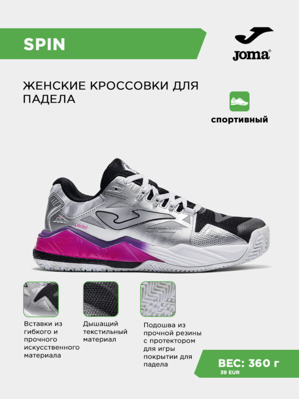 Кроссовки SPIN LADY TSPILS2612OM