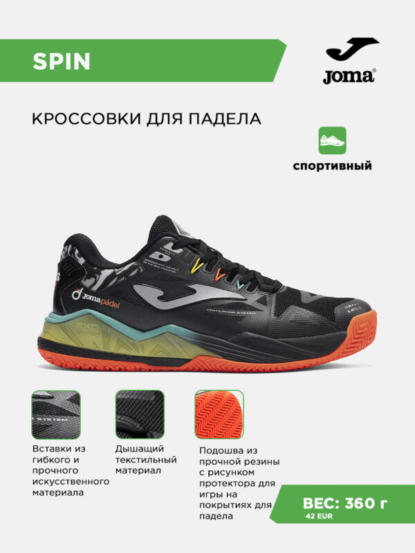 4A250FD8C1A2682FE063140AA8C0F19C Кроссовки SPIN TSPINS2601OM