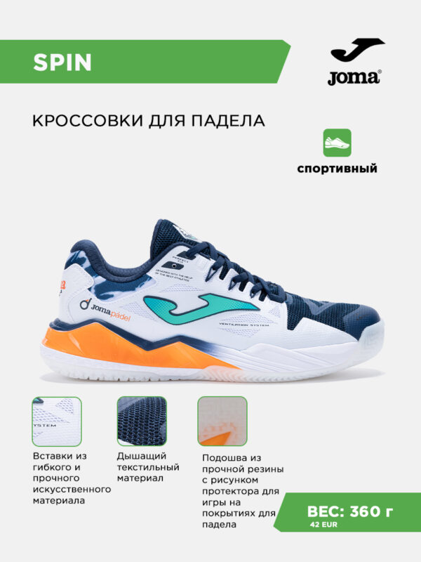 4A251B3058AD6992E063140AA8C012F1 Кроссовки SPIN TSPINS2632OM