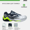 4A9F3694B788B0A0E063140AA8C0D240 Кроссовки SET TSETS2612C