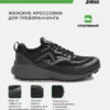 Кроссовки TREK LADY TKTRLS2601
