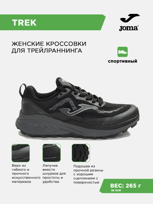 Кроссовки TREK LADY TKTRLS2601