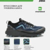 Кроссовки TREK TKTRES2622