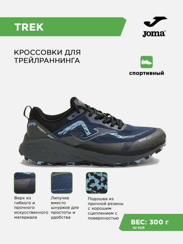 Кроссовки TREK TKTRES2622