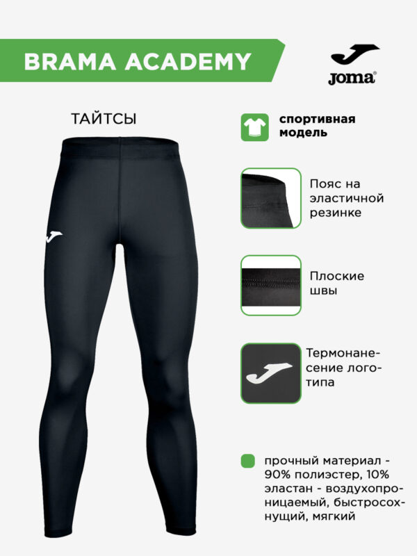 4AB0045AFBB1BF49E063140AA8C0AA59 Тайтсы BRAMA ACADEMY 101016.100