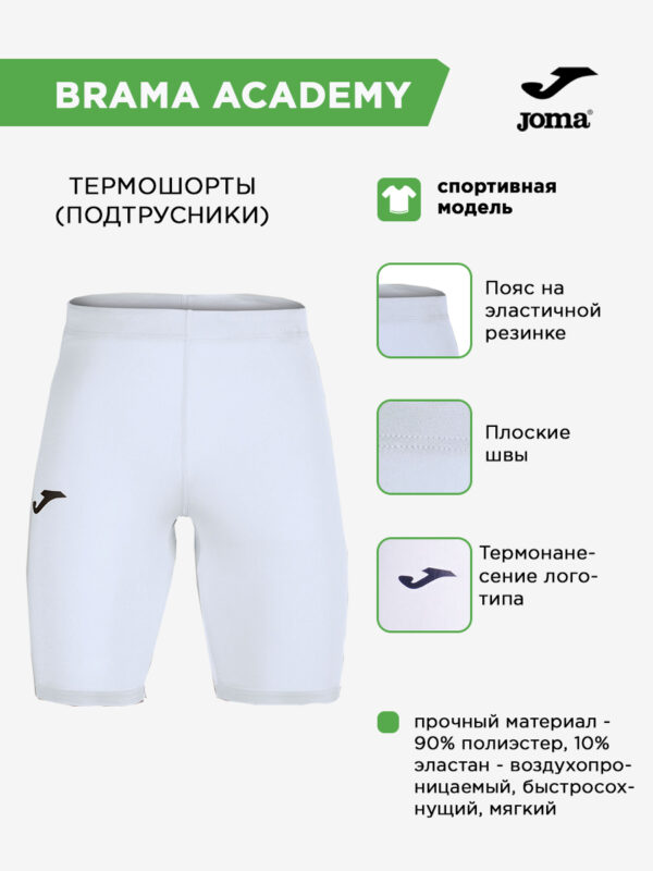 Шорты BRAMA ACADEMY 101017.200