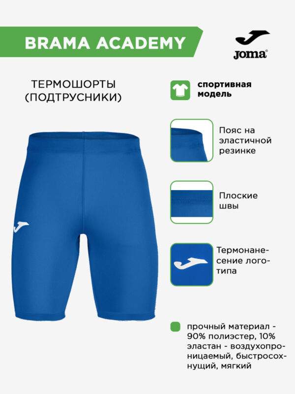 4AB02B3FAF61C623E063140AA8C0DE97 Шорты BRAMA ACADEMY 101017.700