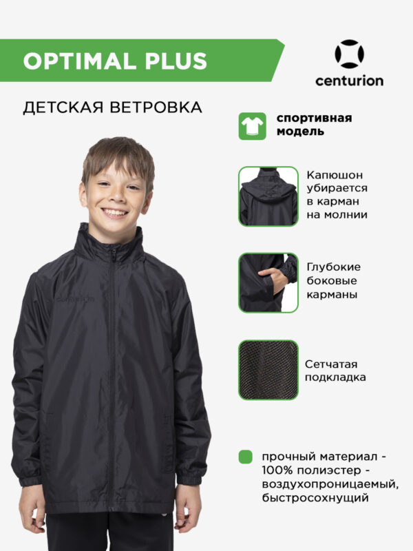 4B1501FFF27CDED1E063140AA8C0CD69 Куртка ветрозащитная OPTIMAL PLUS FZWB011M015