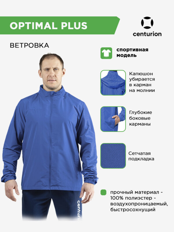 4B1508A1B22EDFD4E063140AA8C00660 Куртка ветрозащитная OPTIMAL PLUS FZWB011M026
