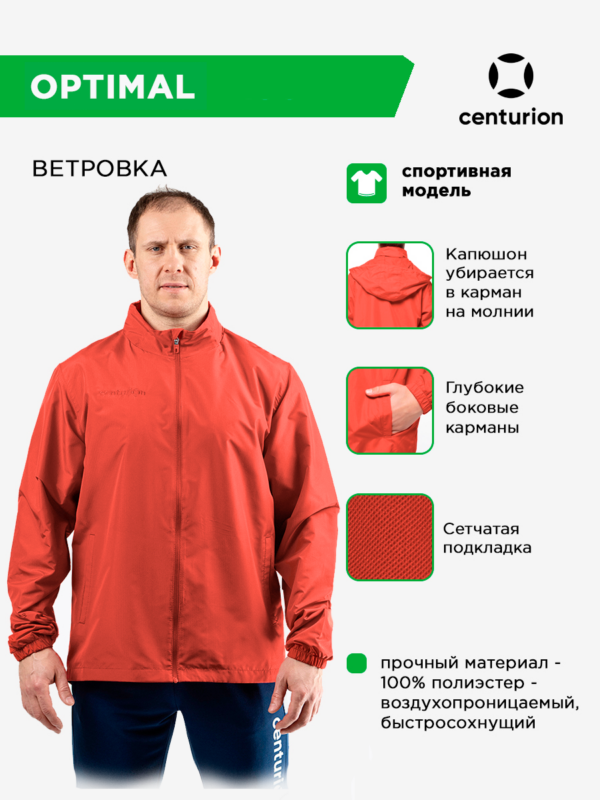 4B159C0EA268EDD5E063140AA8C0F2A3 Куртка ветрозащитная на длинной молнии с капюшоном OPTIMAL FZWB111M013