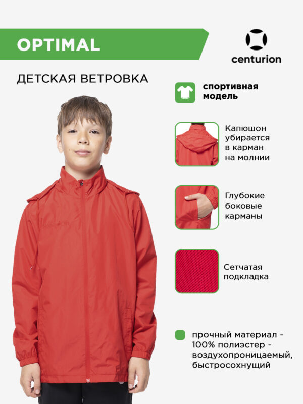 4B15AFE84F69EFC3E063140AA8C07DB5 Куртка ветрозащитная на длинной молнии с капюшоном OPTIMAL FZWB111M013