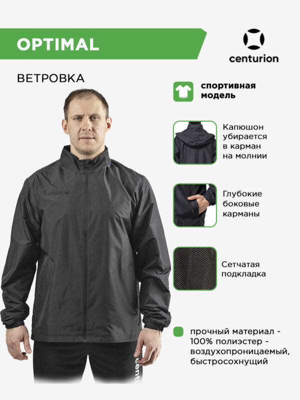 4B15BCC1C969F131E063140AA8C097E0 Куртка ветрозащитная на длинной молнии с капюшоном OPTIMAL FZWB111M015