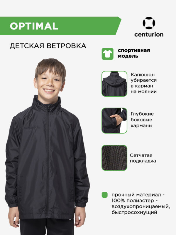 4B15BFAFCE78F154E063140AA8C07140 Куртка ветрозащитная на длинной молнии с капюшоном OPTIMAL FZWB111M015