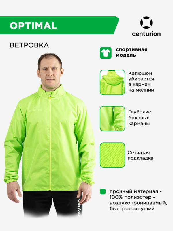 4B15C2F9B291F21AE063140AA8C094ED Куртка ветрозащитная на длинной молнии с капюшоном OPTIMAL FZWB111M016