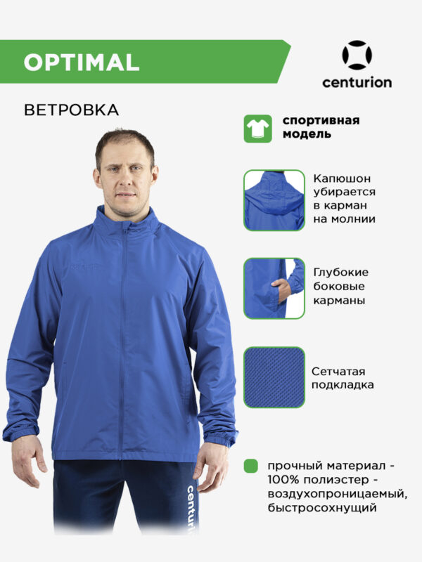4B15C6A029C7F212E063140AA8C061E5 Куртка ветрозащитная на длинной молнии с капюшоном OPTIMAL FZWB111M026