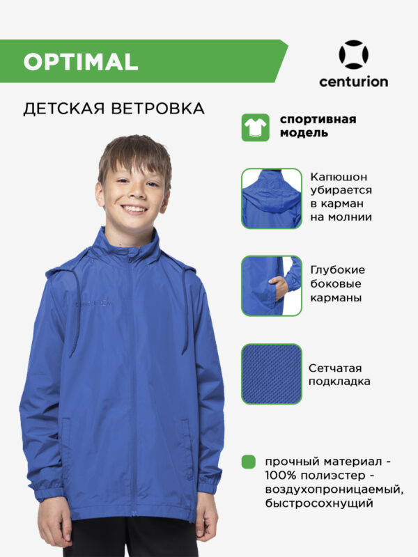 4B15CA86F3E1F298E063140AA8C07896 Куртка ветрозащитная на длинной молнии с капюшоном OPTIMAL FZWB111M026