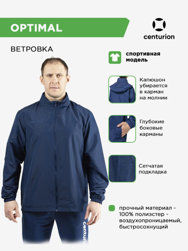4B15EE5392D2F622E063140AA8C01520 Куртка ветрозащитная на длинной молнии с капюшоном OPTIMAL FZWB111M073