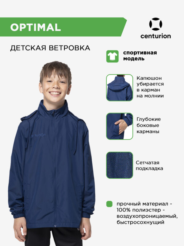 4B15F09C5205F6AEE063140AA8C072B5 Куртка ветрозащитная на длинной молнии с капюшоном OPTIMAL FZWB111M073
