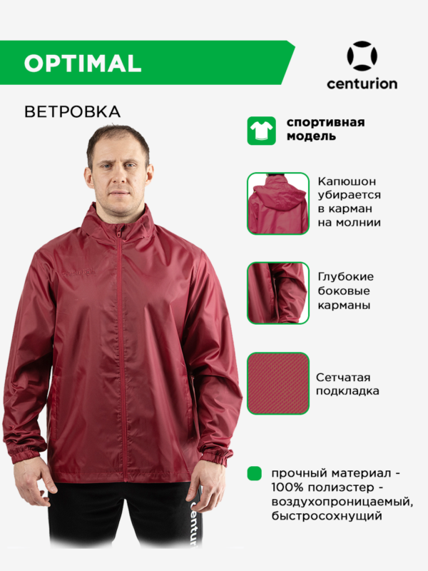 Куртка ветрозащитная на длинной молнии с капюшоном OPTIMAL FZWB111M075