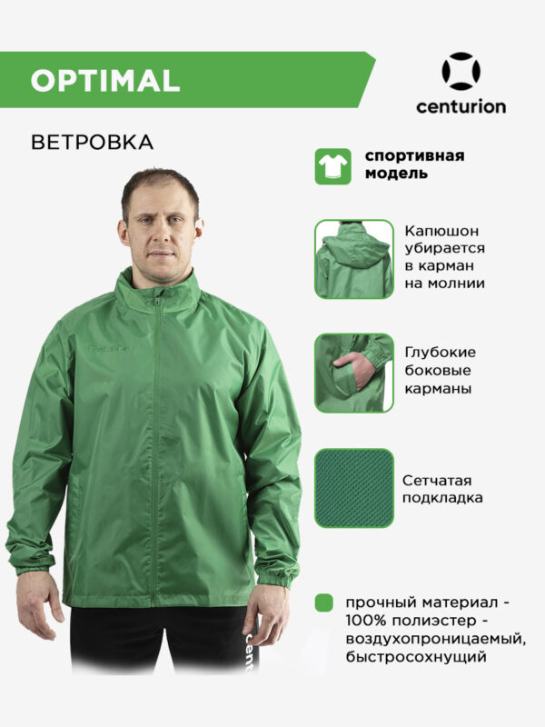 4B3C6E8F5CE83612E063140AA8C0B1B3 Куртка ветрозащитная на длинной молнии с капюшоном OPTIMAL FZWB111M148