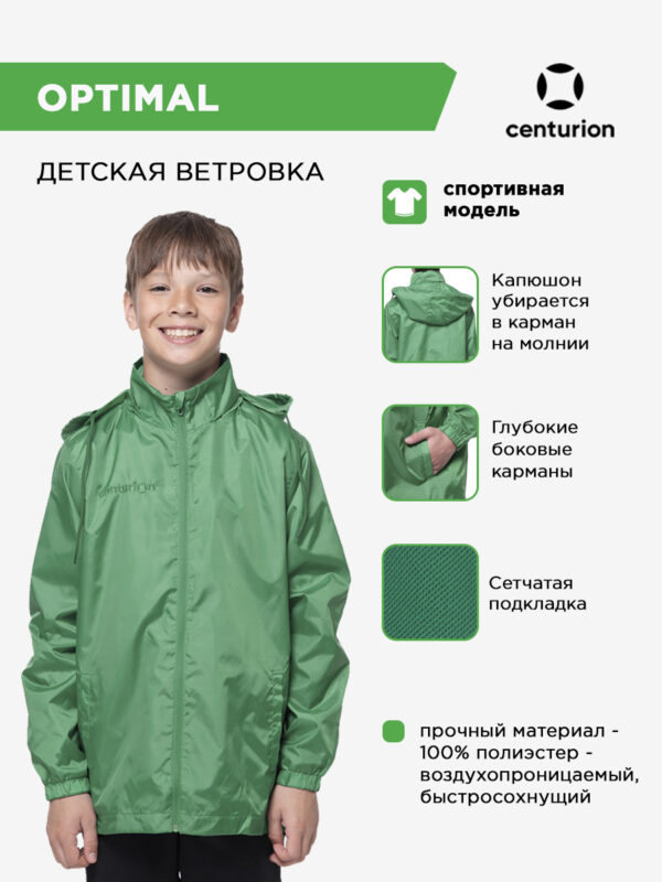 4B3C721C102E3688E063140AA8C003E2 Куртка ветрозащитная на длинной молнии с капюшоном OPTIMAL FZWB111M148