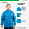4B3EB5CD79226FE5E063140AA8C012B9 Куртка ветрозащитная на длинной молнии с капюшоном OPTIMAL FZWB111M515