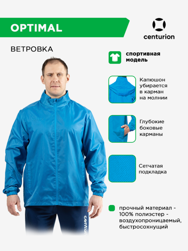 4B3EB5CD79226FE5E063140AA8C012B9 Куртка ветрозащитная на длинной молнии с капюшоном OPTIMAL FZWB111M515