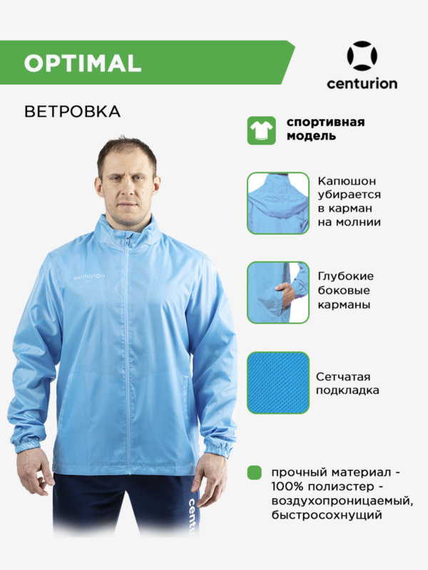 4B3F50C0B4BA7F94E063140AA8C068D1 Куртка ветрозащитная на длинной молнии с капюшоном OPTIMAL FZWB111M518