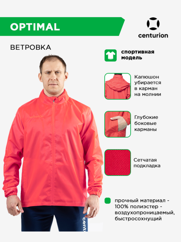 Куртка ветрозащитная на длинной молнии с капюшоном OPTIMAL FZWB111M616