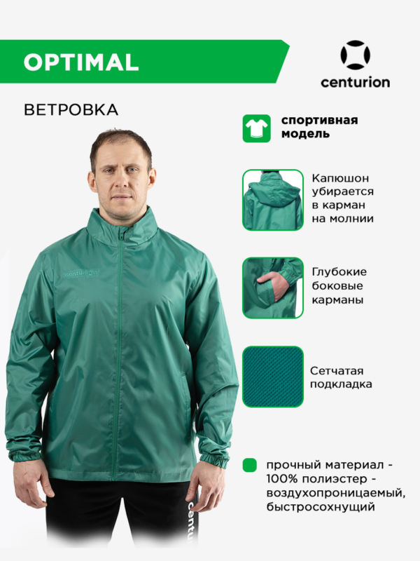 Куртка ветрозащитная на длинной молнии с капюшоном OPTIMAL FZWB111M617