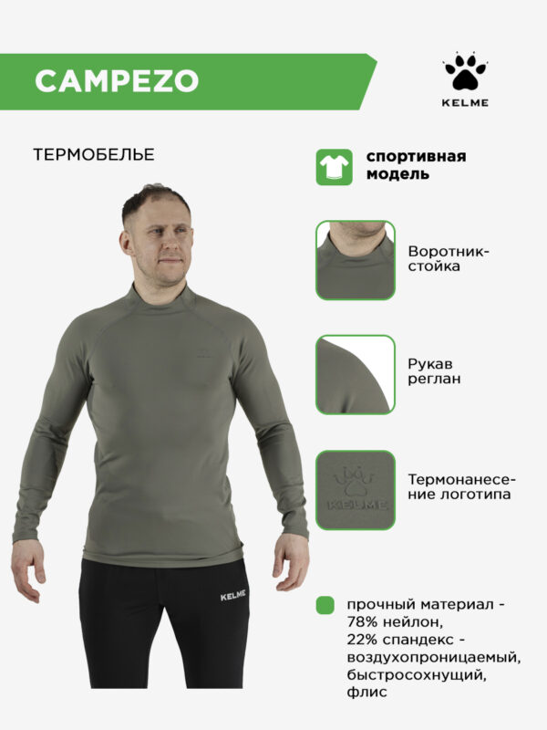 4B8EC87B1AF295A7E063140AA8C0E6DB Футболка с дл. рукавом CAMPEZO 8361TL1026.Q08