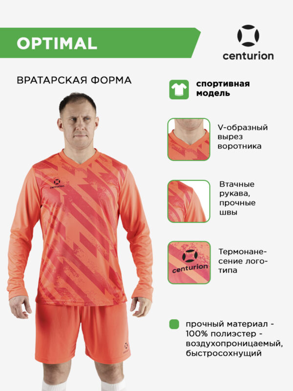 Вратарский комплект (футболка с дл. рукавом; шорты) OPTIMAL FLK184M616
