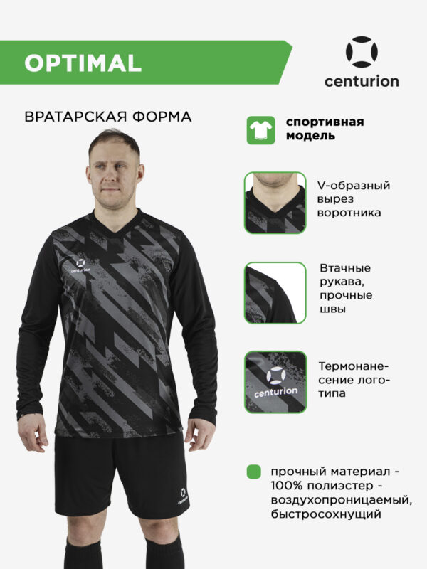 Вратарский комплект OPTIMAL (футболка с дл. рукавом; шорты) FLK184M0403