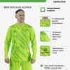 4BB9AFBAD2A80286E063140AA8C0D501 Вратарский комплект (футболка с дл. рукавом; шорты) OPTIMAL FLK184M016