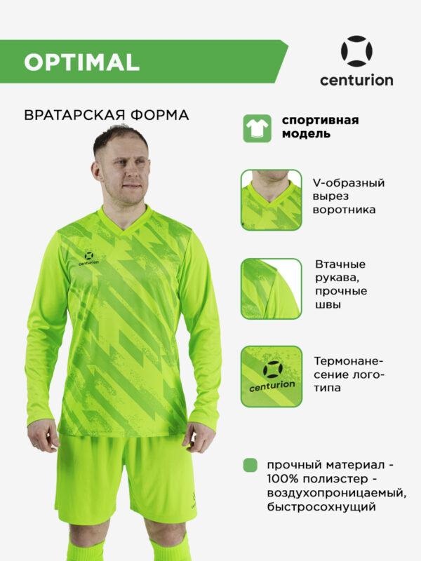 4BB9AFBAD2A80286E063140AA8C0D501 Вратарский комплект (футболка с дл. рукавом; шорты) OPTIMAL FLK184M016