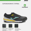 Турфы GAMBETA GAMS2601TF