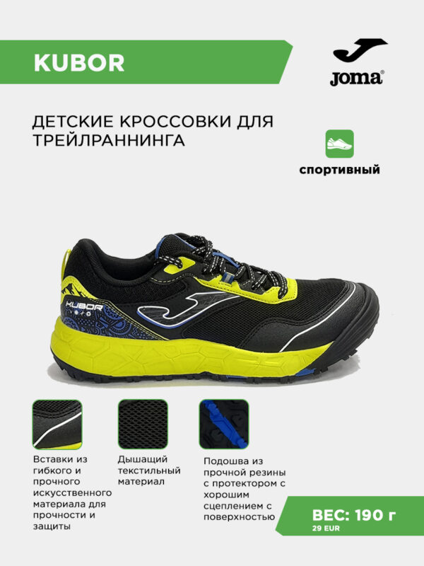 4BCF338EFE01D1F4E063140AA8C0EB49 Кроссовки KUBOR JR JKUBS2601
