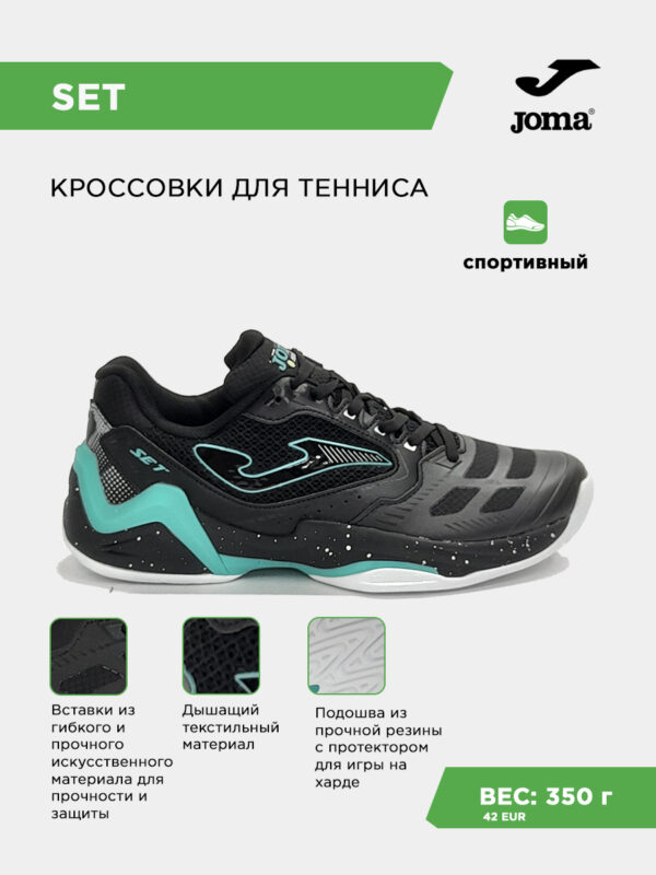 4BCF39636955D2CDE063140AA8C01F31 Кроссовки SET TSETS2601AC