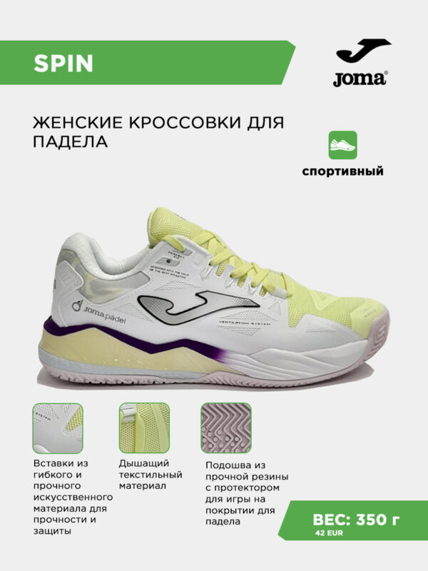 Кроссовки SPIN LADY TSPILS2628OM