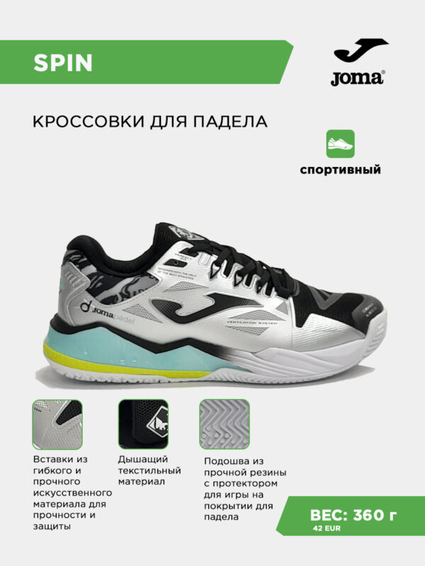 Кроссовки SPIN TSPINS2612OM