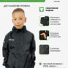 4C0A497F93B64A42E063140AA8C0006E KELME. Куртка WINDPROOF 3801241/3803241.000 (дет.) СвСк