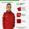 4C0AC3B2287A5778E063140AA8C0F015 KELME. Куртка WINDPROOF 3801241/3803241.600 (дет.)
