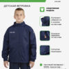 4C0B1792B56A61D9E063140AA8C0E0A1 KELME. Куртка WINDPROOF 3801241/3803241.416