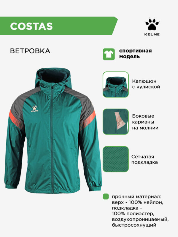 4C0B93525ECA72B4E063140AA8C0BF24 Куртка COSTAS 8061WT1005/8061WT3001.365