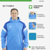 Куртка COSTAS 8061WT1005/8061WT3001.906