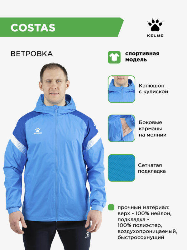 Куртка COSTAS 8061WT1005/8061WT3001.906