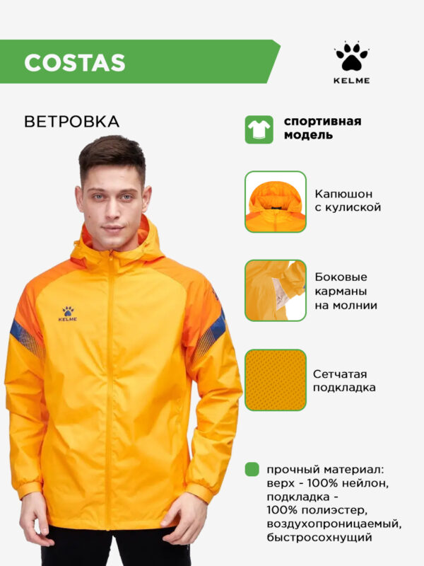 4C0BB70A793A7766E063140AA8C0463F Куртка COSTAS 8061WT1005/8061WT3001.807