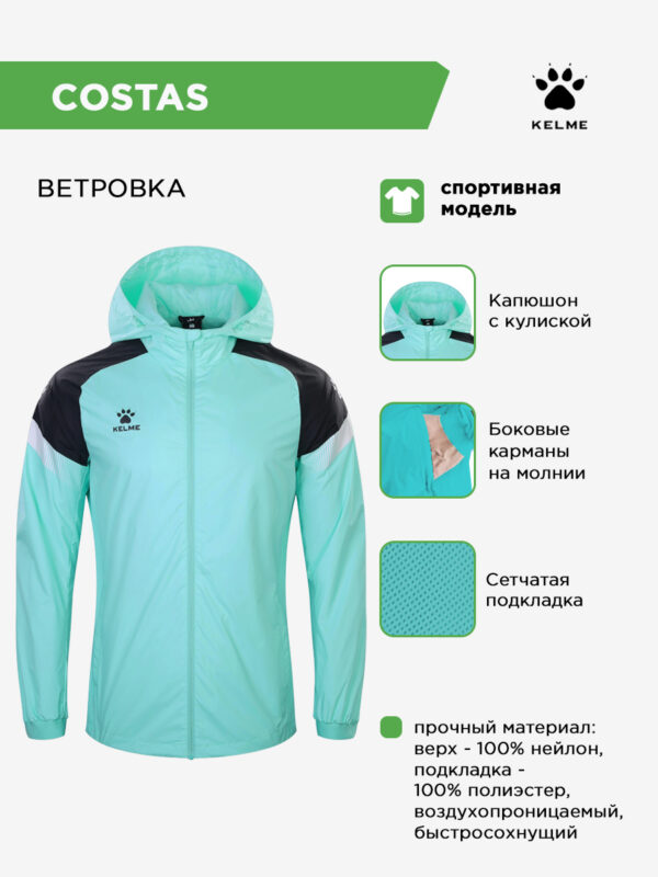 4C0BE4C6018B7C87E063140AA8C09638 Куртка COSTAS 8061WT1005/8061WT3001.328
